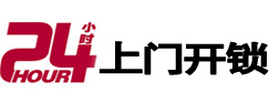 韩城开锁_韩城指纹锁_韩城换锁